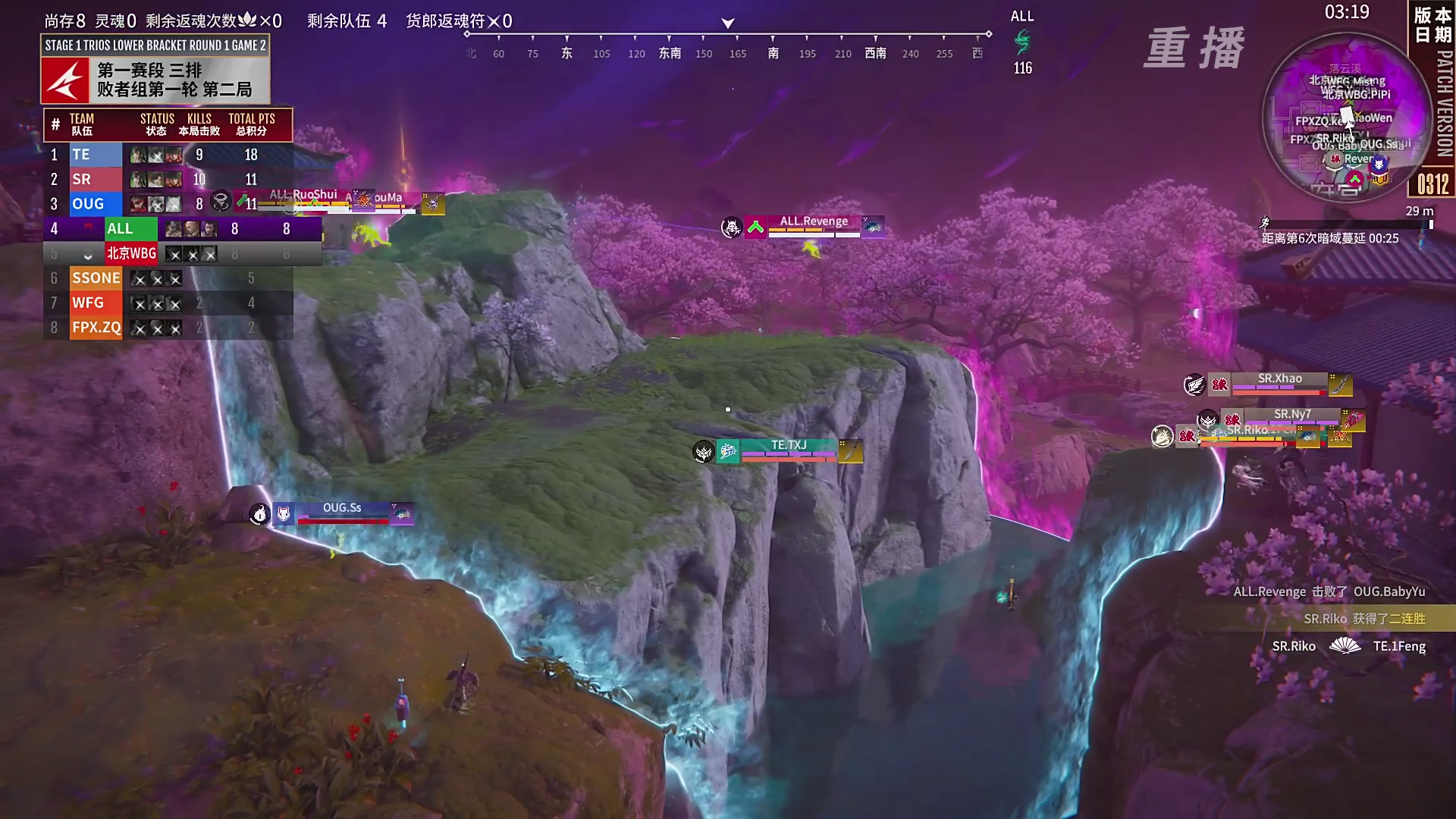 【重播】NBPL春季赛 三排 第一赛段 败者组第一轮