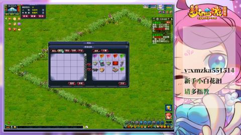 苜苜的梦幻日常109级