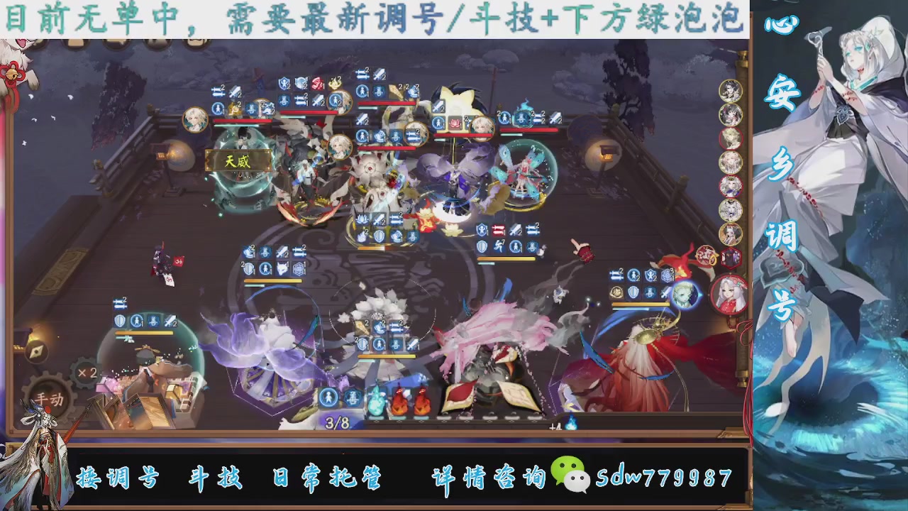 接调号|斗技|托管