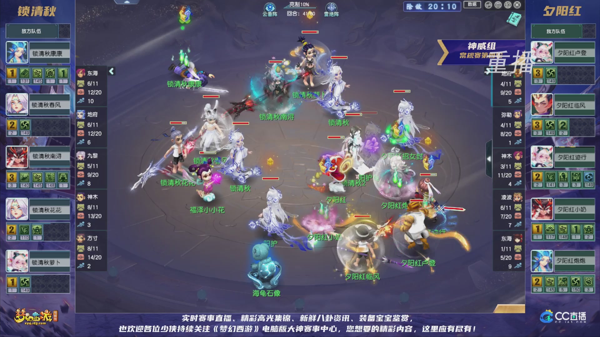 【重播】群雄逐鹿超级联赛S5-常规赛