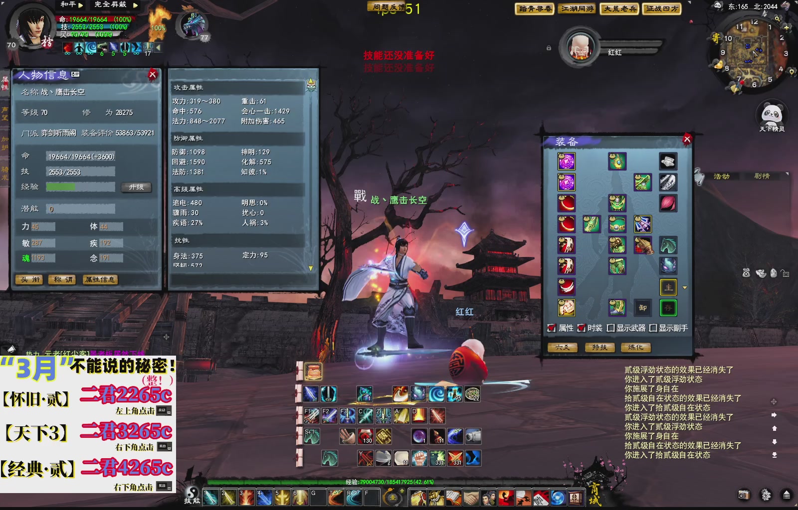 1.9——天下贰经典版！三端互通！