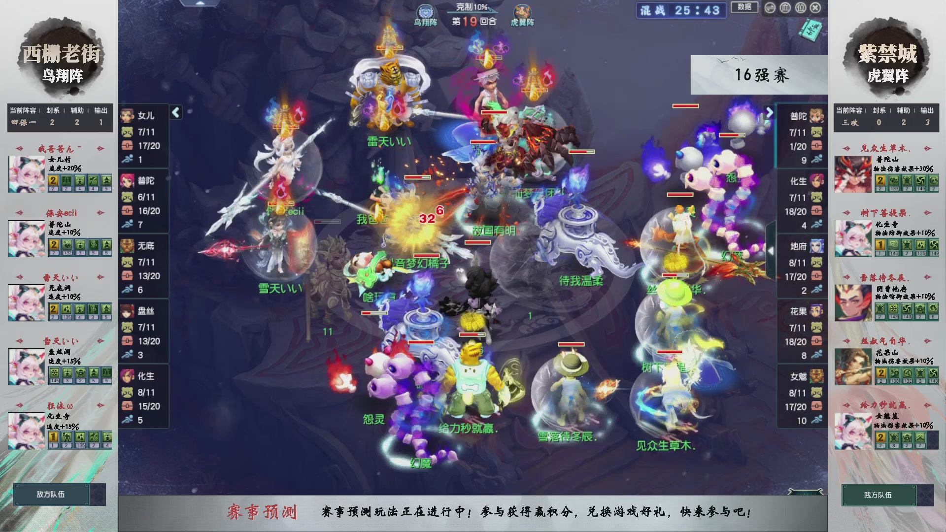 【重播】第236届武神坛-淘汰赛