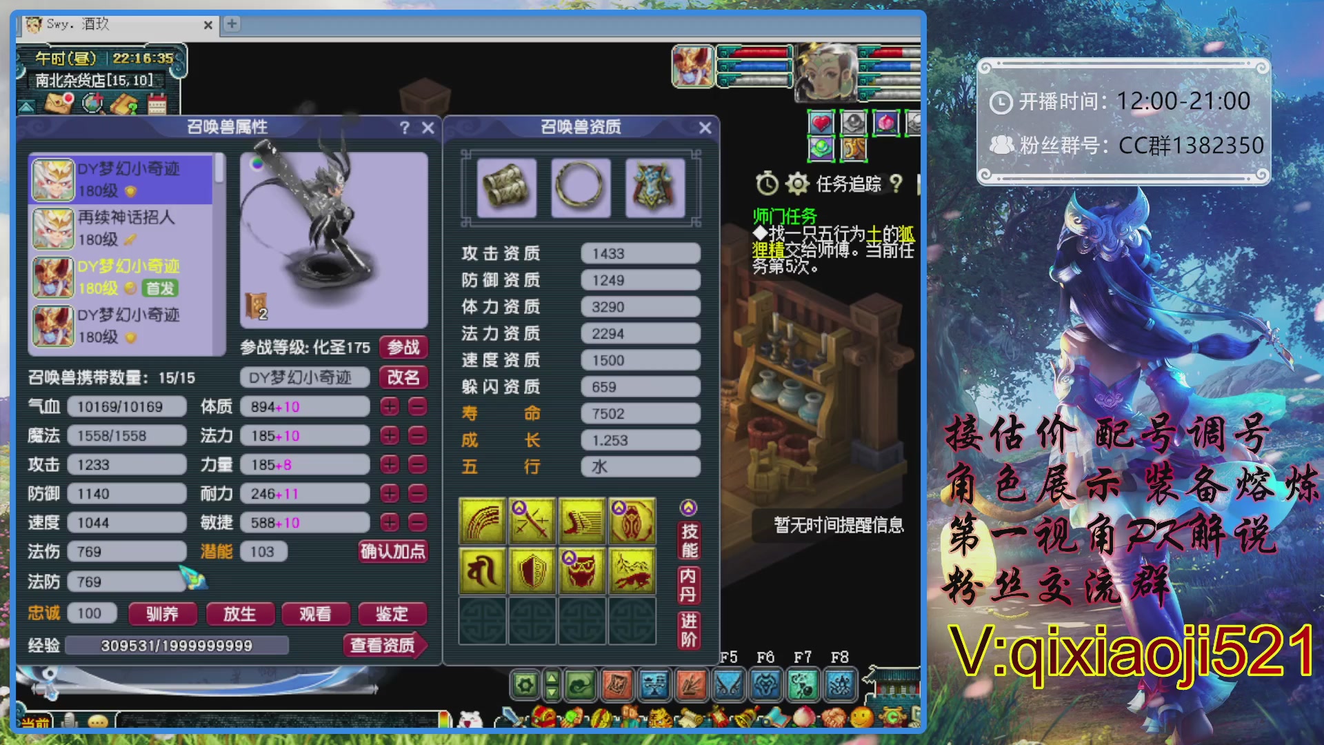 175第一视角PK解说