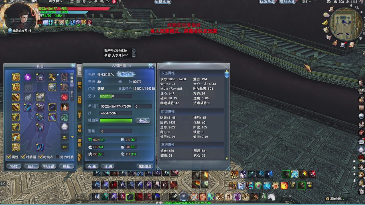 赛季服万人势力战