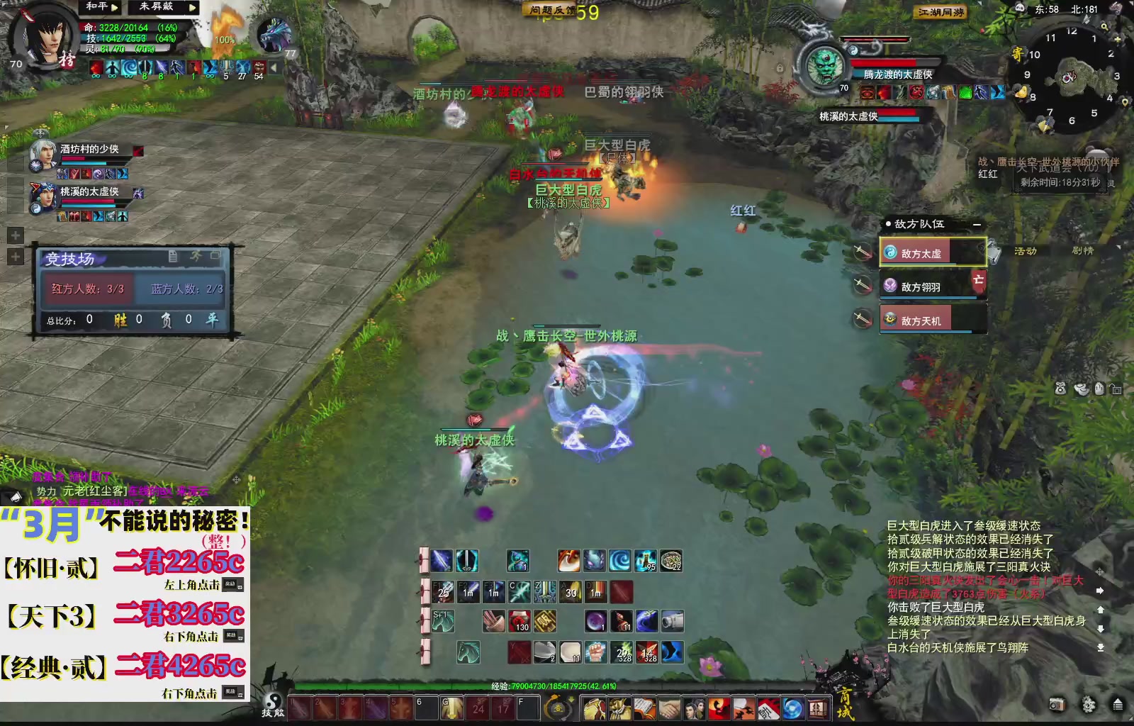 1.9——天下贰经典版！三端互通！