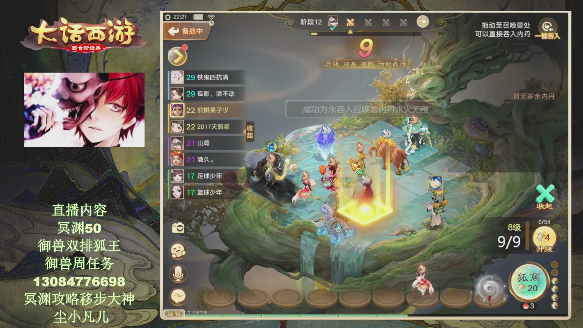 冥渊50-在线挨打！