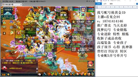 找号帮卖推广进阶抢黄金ID