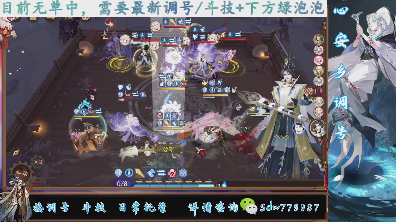 接调号|斗技|托管