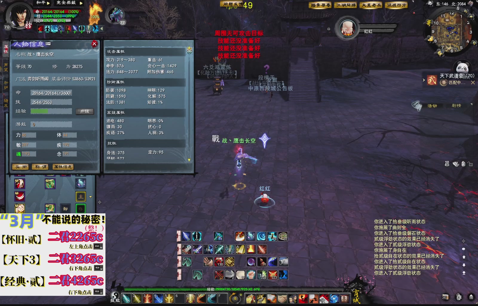 1.9——天下贰经典版！三端互通！