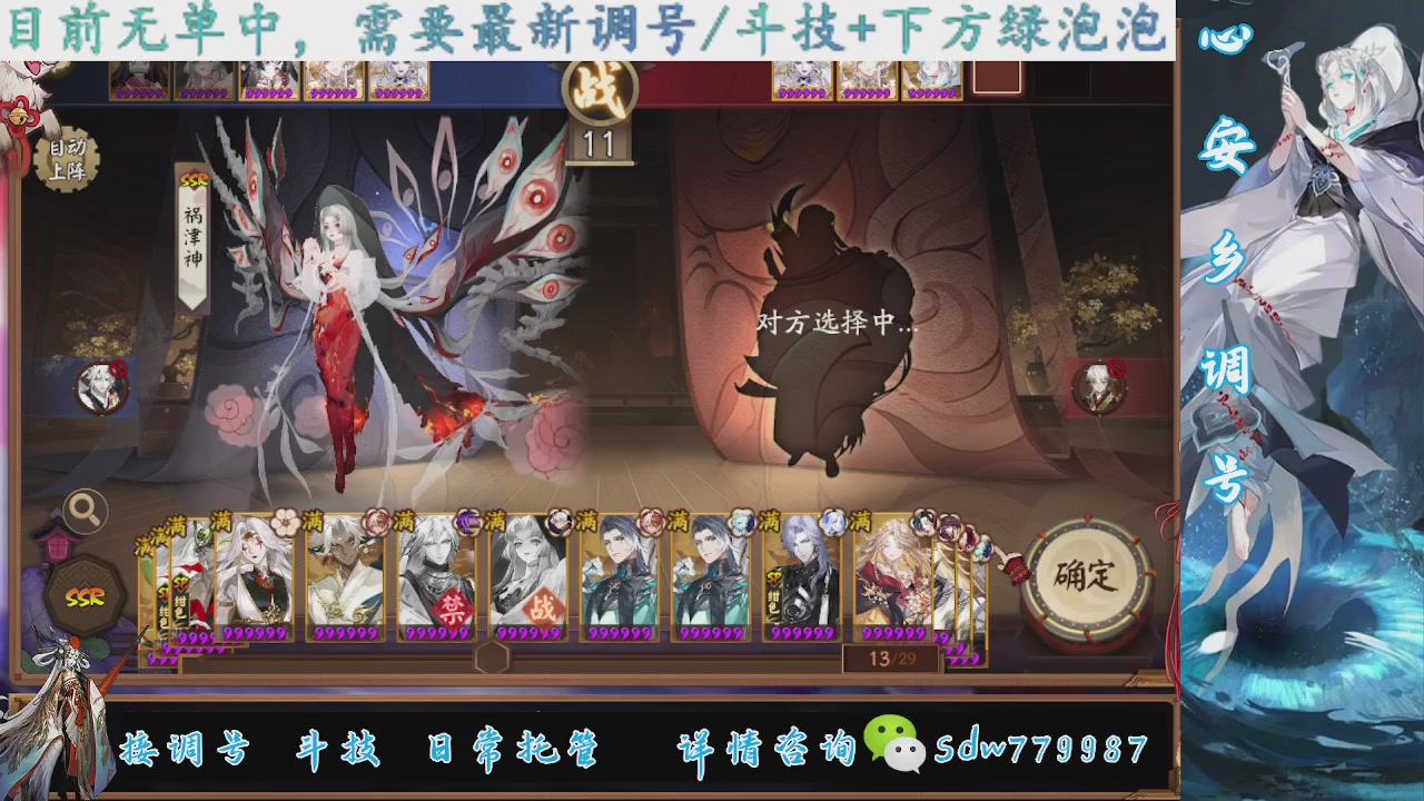 接调号|斗技|托管