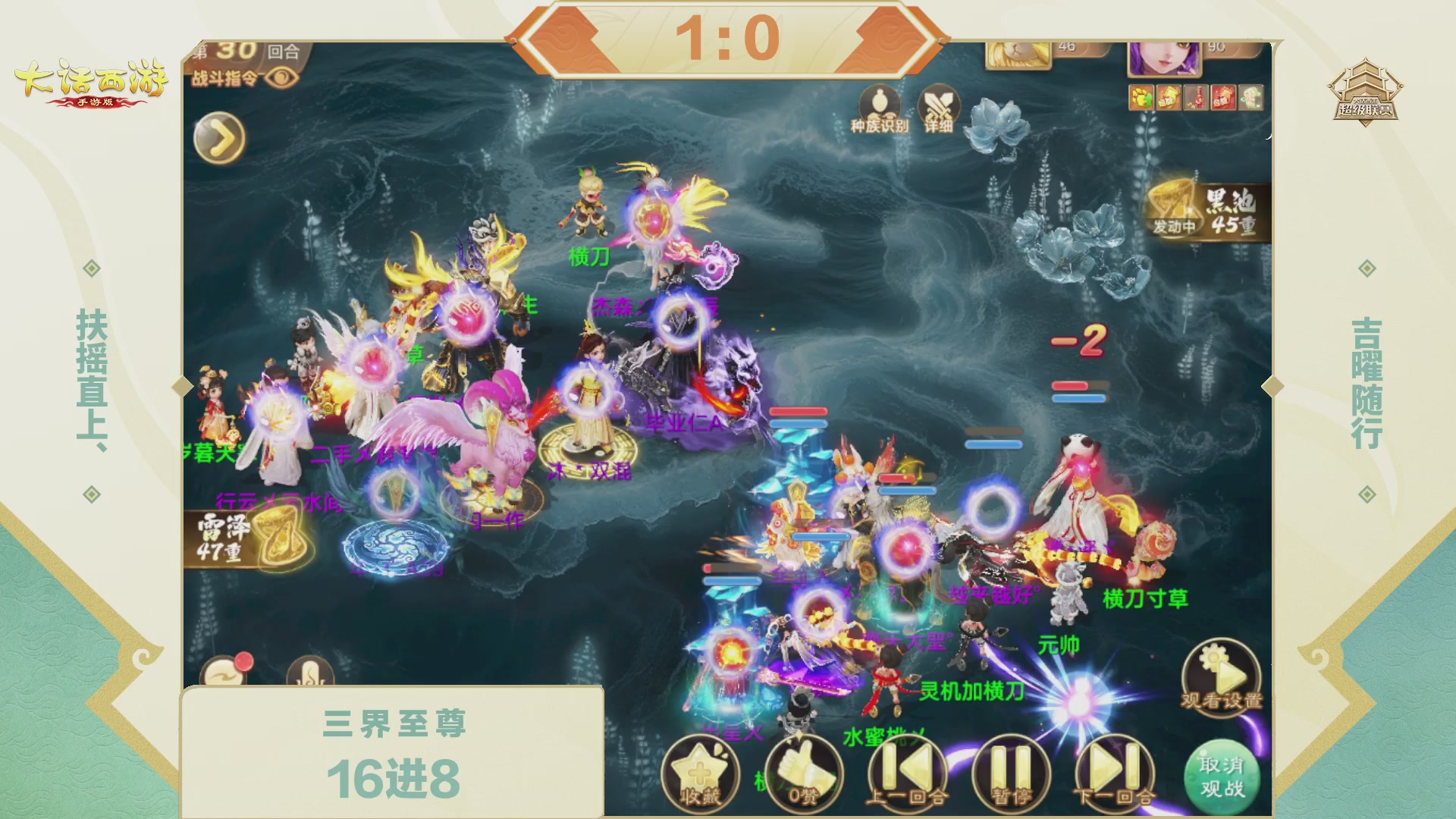 2026超级联赛春季赛