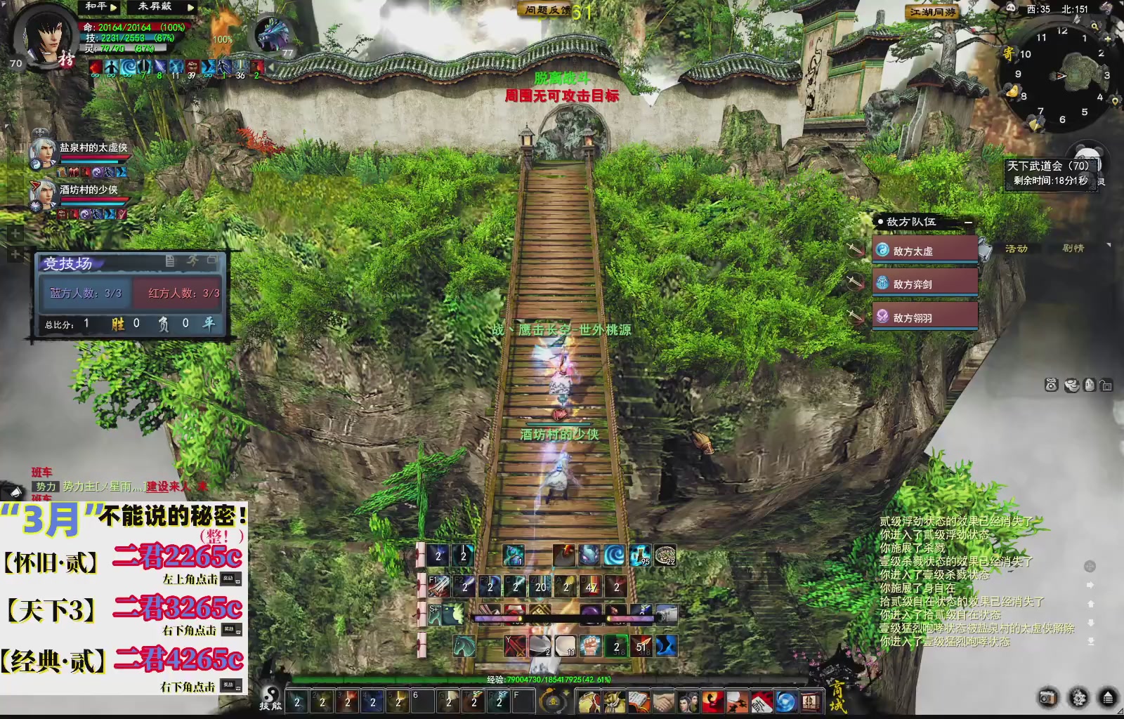 1.9——天下贰经典版！三端互通！