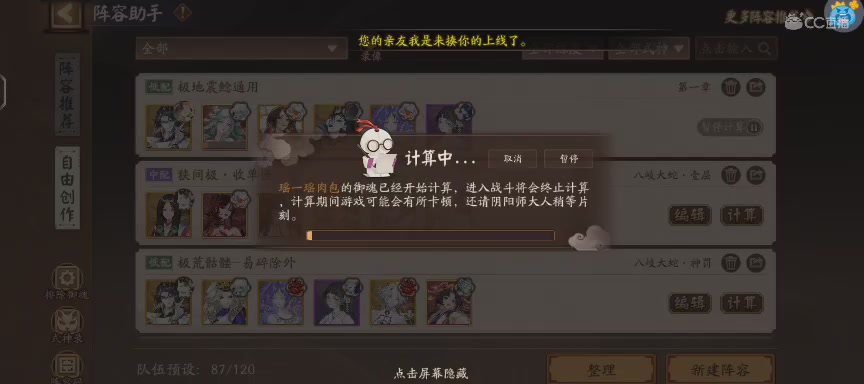 晴明扇投放点