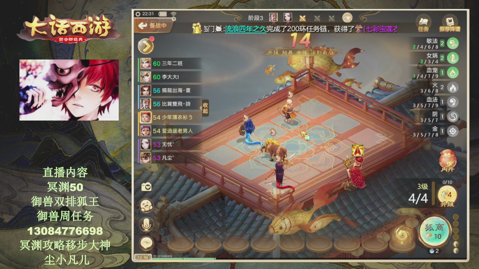 冥渊50-在线挨打！