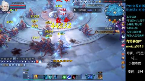 接沉渊/天师/集影