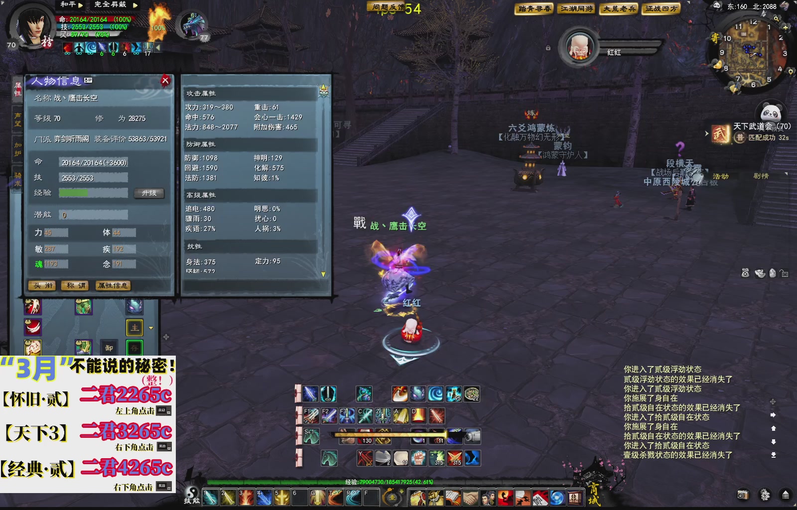 1.9——天下贰经典版！三端互通！