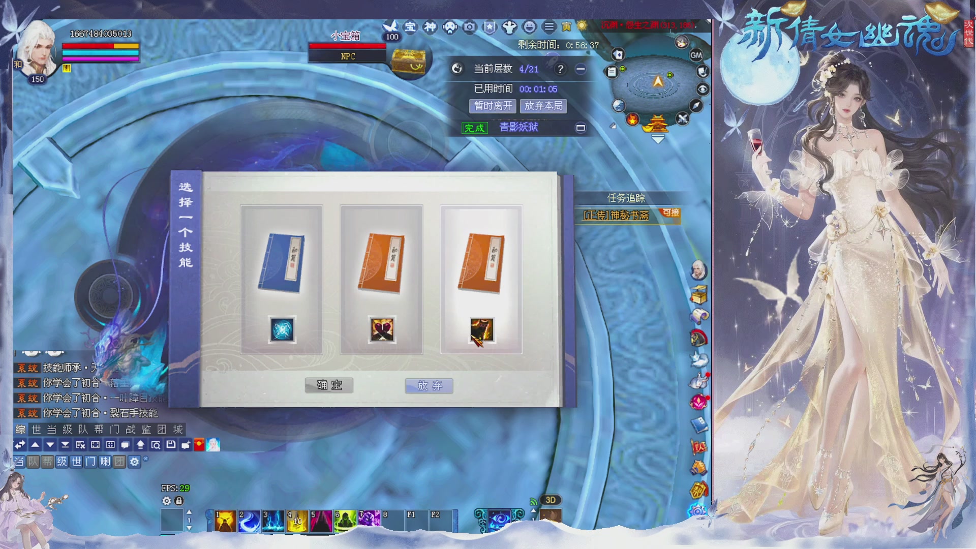 接集影 法器 迷宫