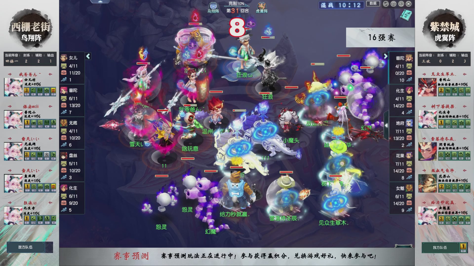 【重播】第236届武神坛-淘汰赛