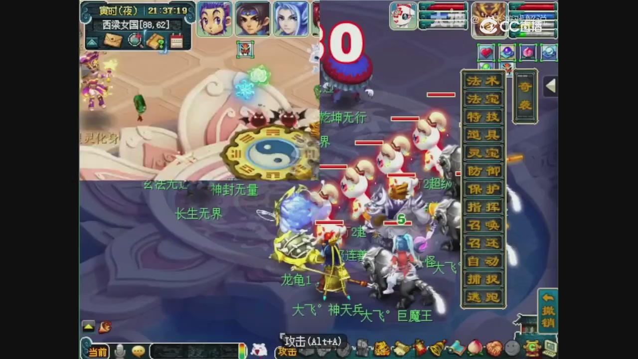 【梦幻轮播】大飞精彩内容