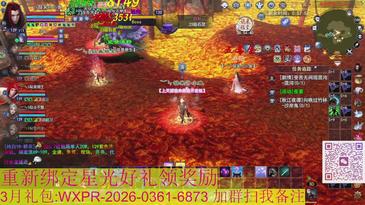 1级就可以绑星光接集影法器