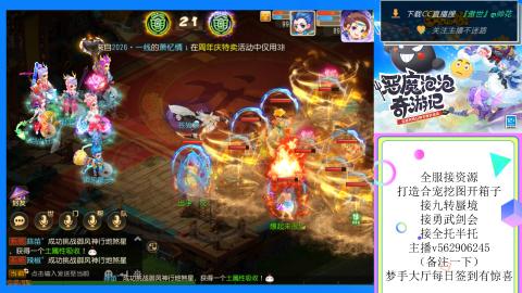 接九转 蜃境 勇武剑会