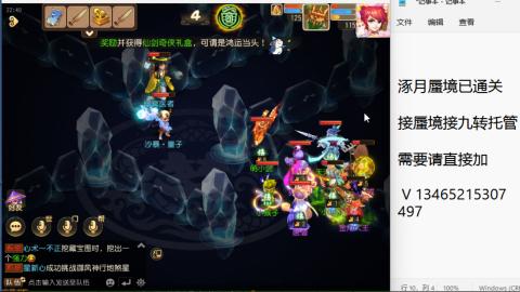 接九转蜃境托管~