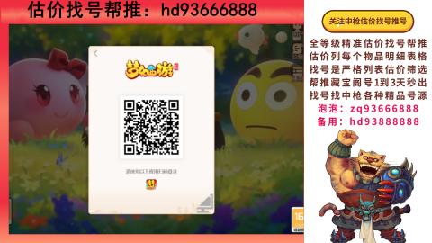 第一估价找号帮推  物价把控师让你买卖无