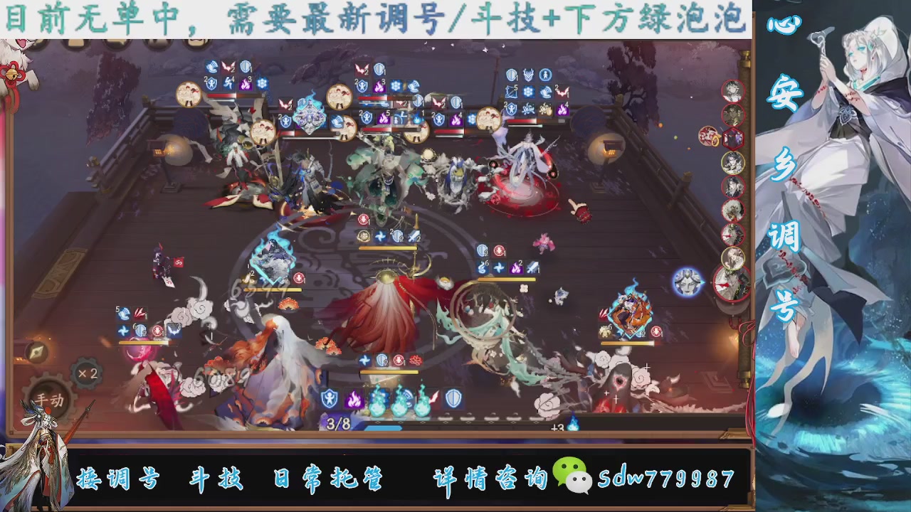 接调号|斗技|托管