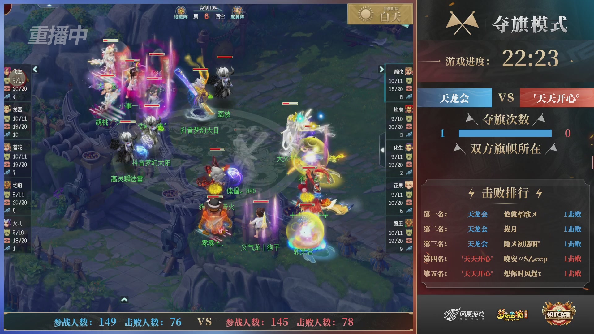 【重播】第39联帮派联赛-夺旗模式