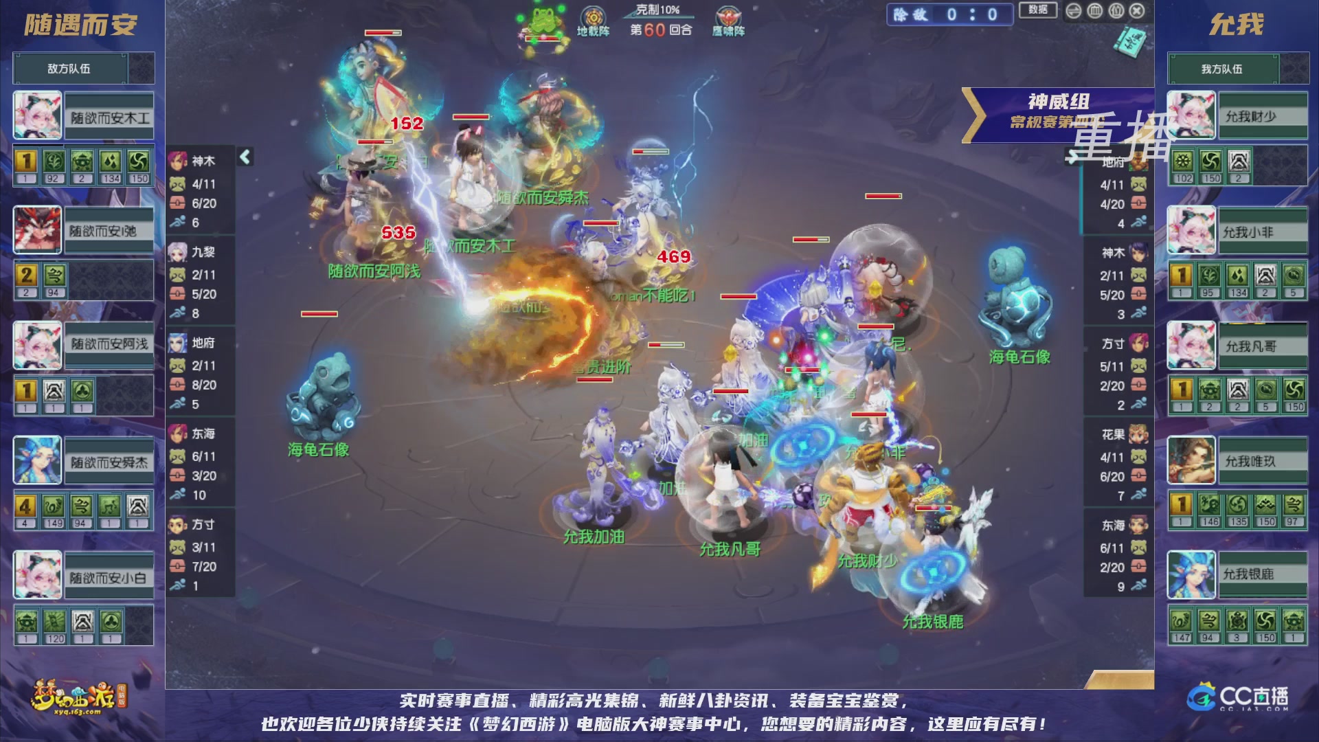 【重播】群雄逐鹿超级联赛S5-常规赛