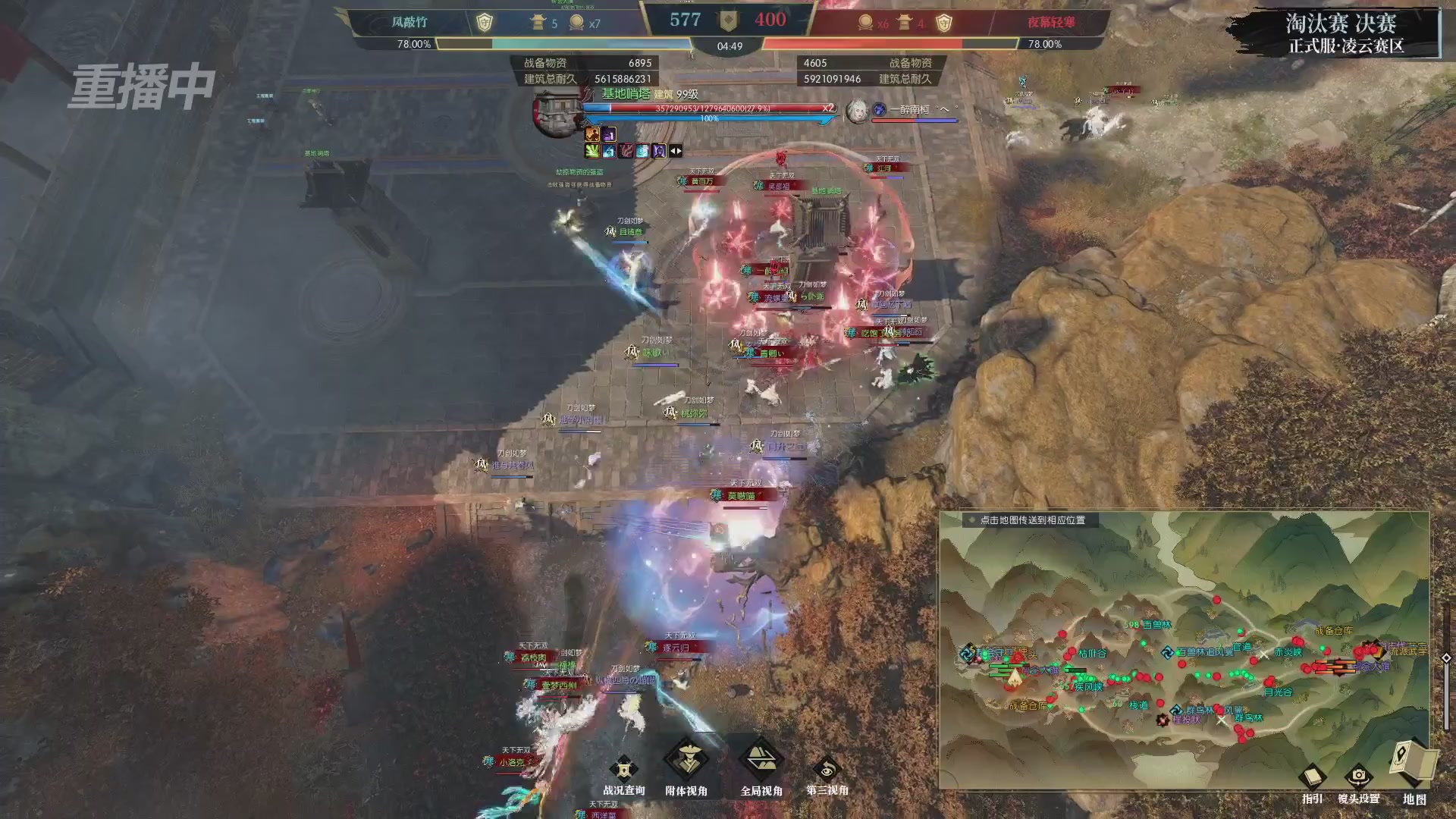 【重播】逆水寒正式服第十九届诸神之战Day3