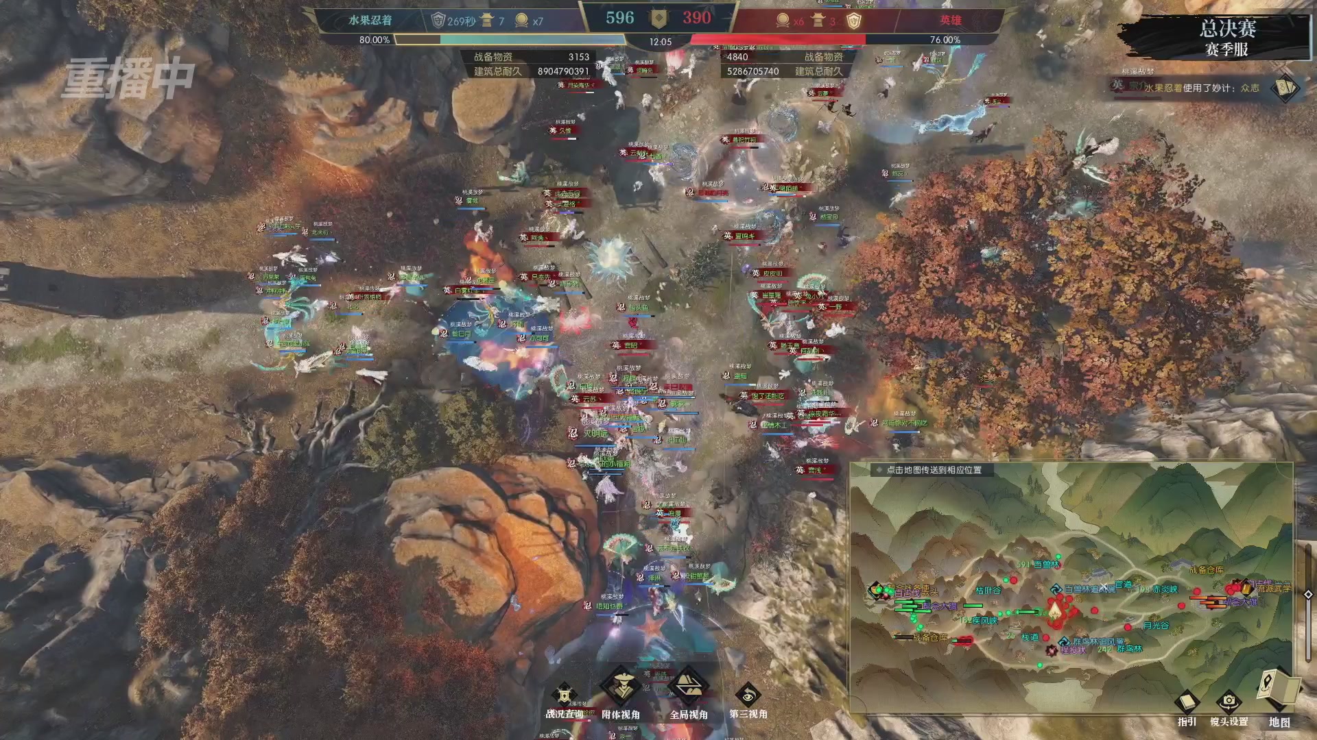 【重播】逆水寒赛季服第七届诸神之战Day3