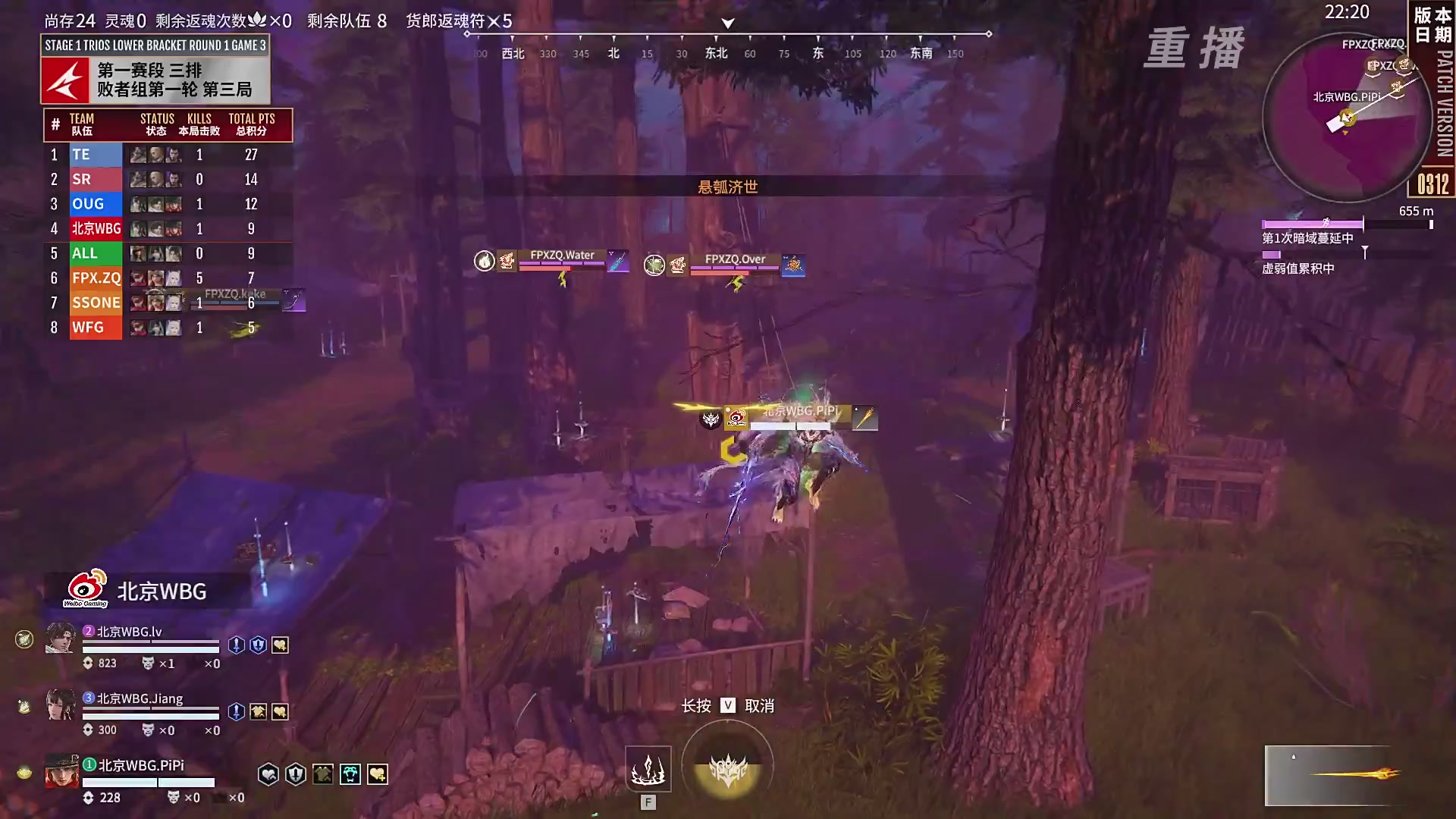 【重播】NBPL春季赛 三排 第一赛段 败者组第一轮