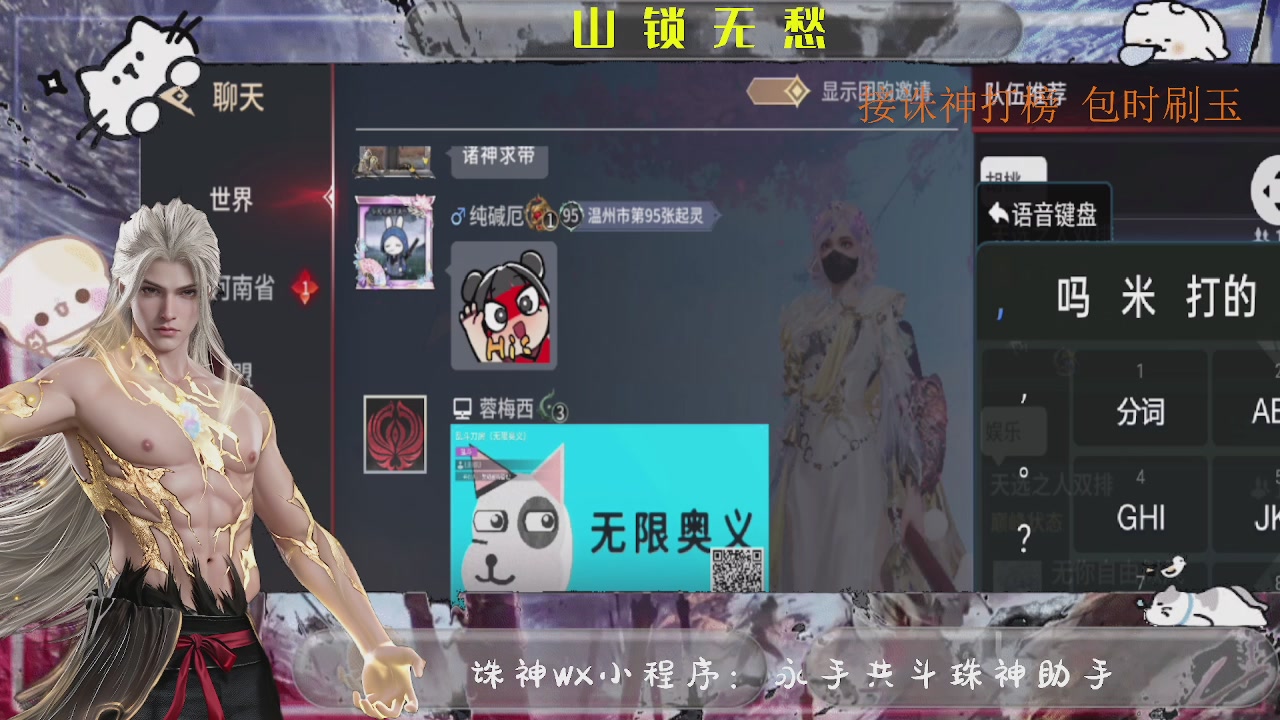 诛神沉浸式刷玉