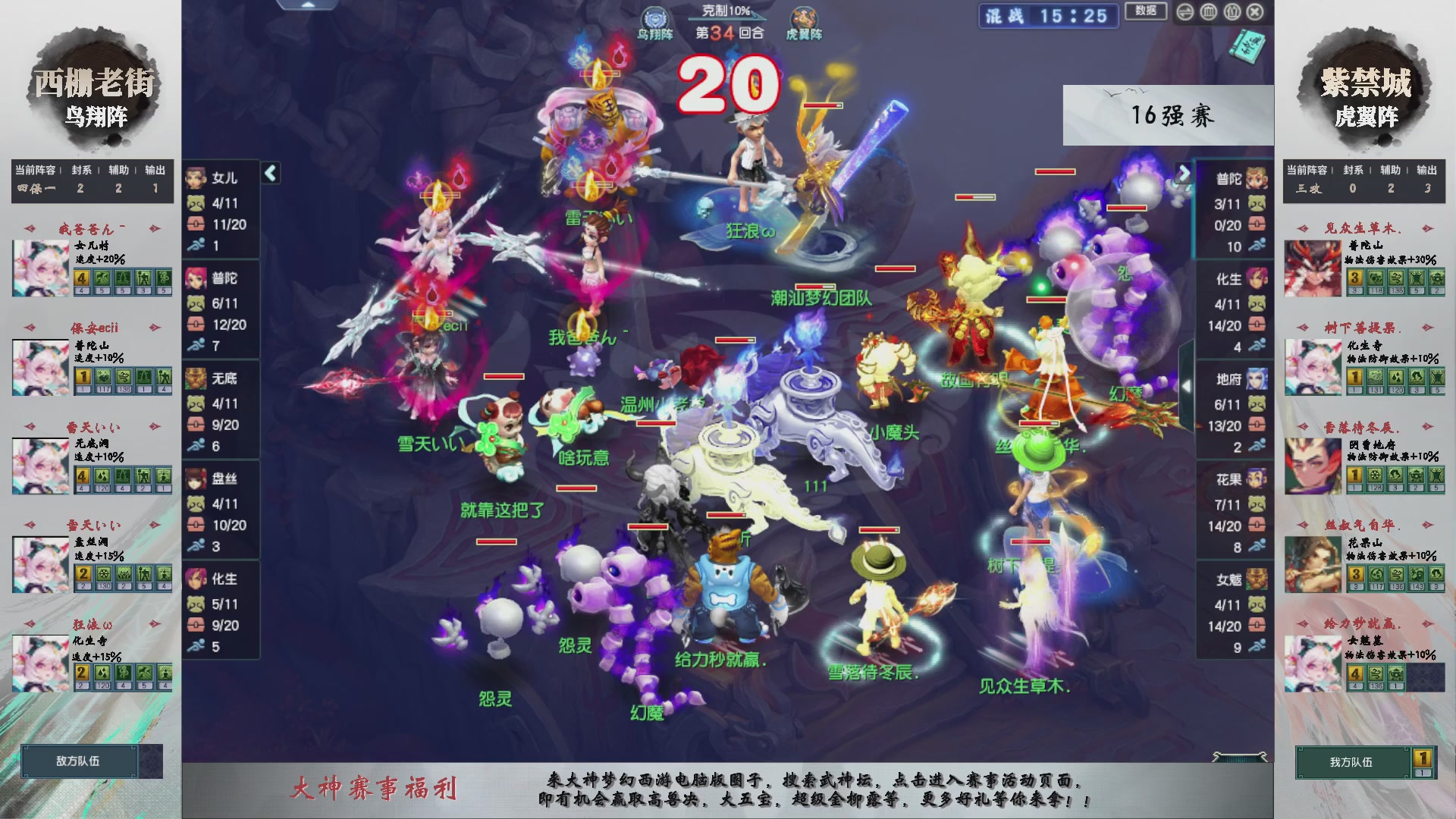 【重播】第236届武神坛-淘汰赛