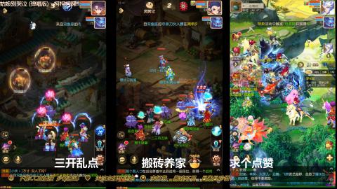 打工人！梦幻魂！三开搬砖！