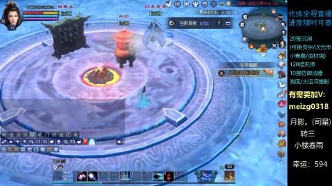 接沉渊/天师/集影