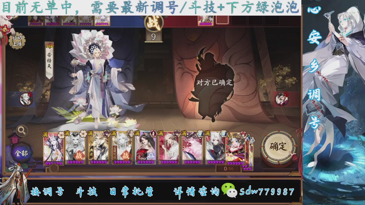 接调号|斗技|托管