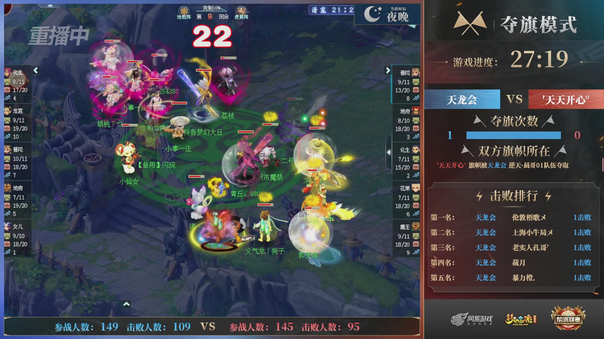 【重播】第39联帮派联赛-夺旗模式