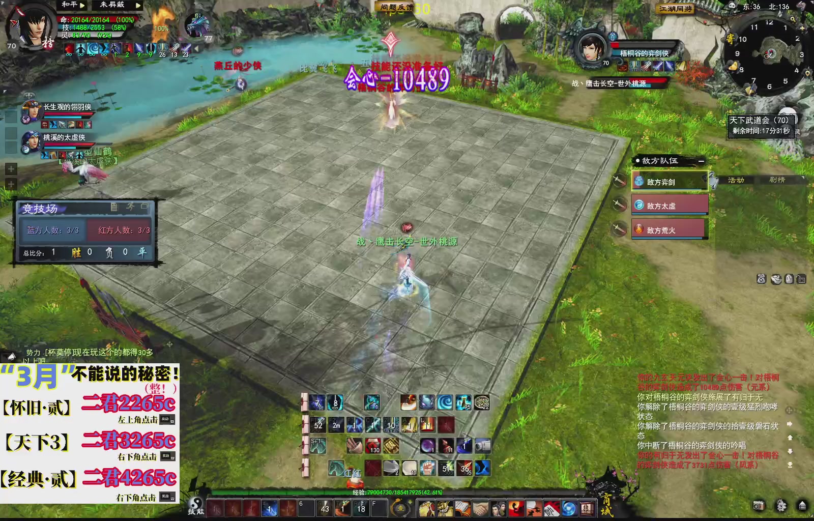 1.9——天下贰经典版！三端互通！