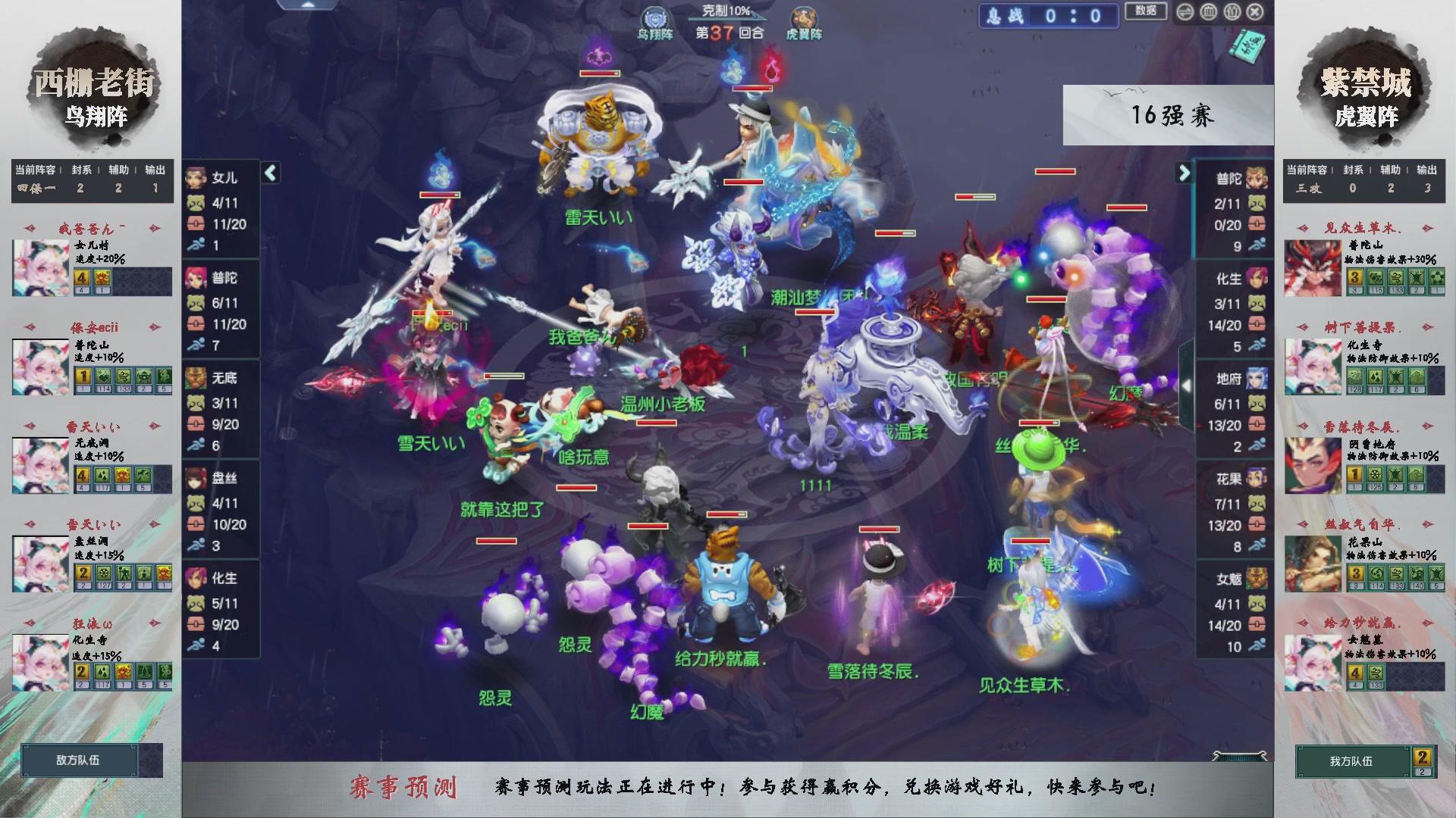 【重播】第236届武神坛-淘汰赛