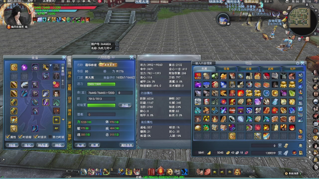 赛季服万人势力战