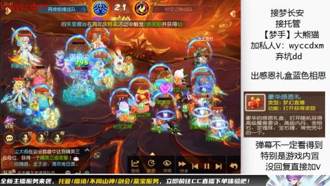 接蜃境九转天阶托管梦长安