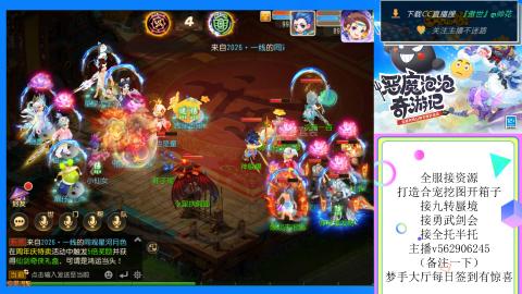 接九转 蜃境 勇武剑会