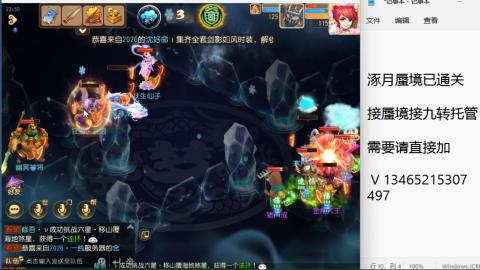 接九转蜃境托管~