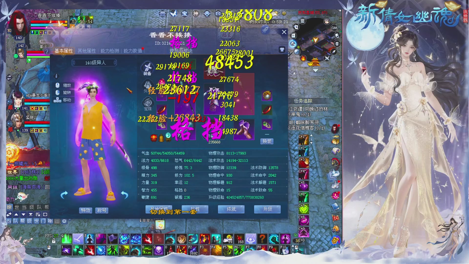 接集影 法器 迷宫