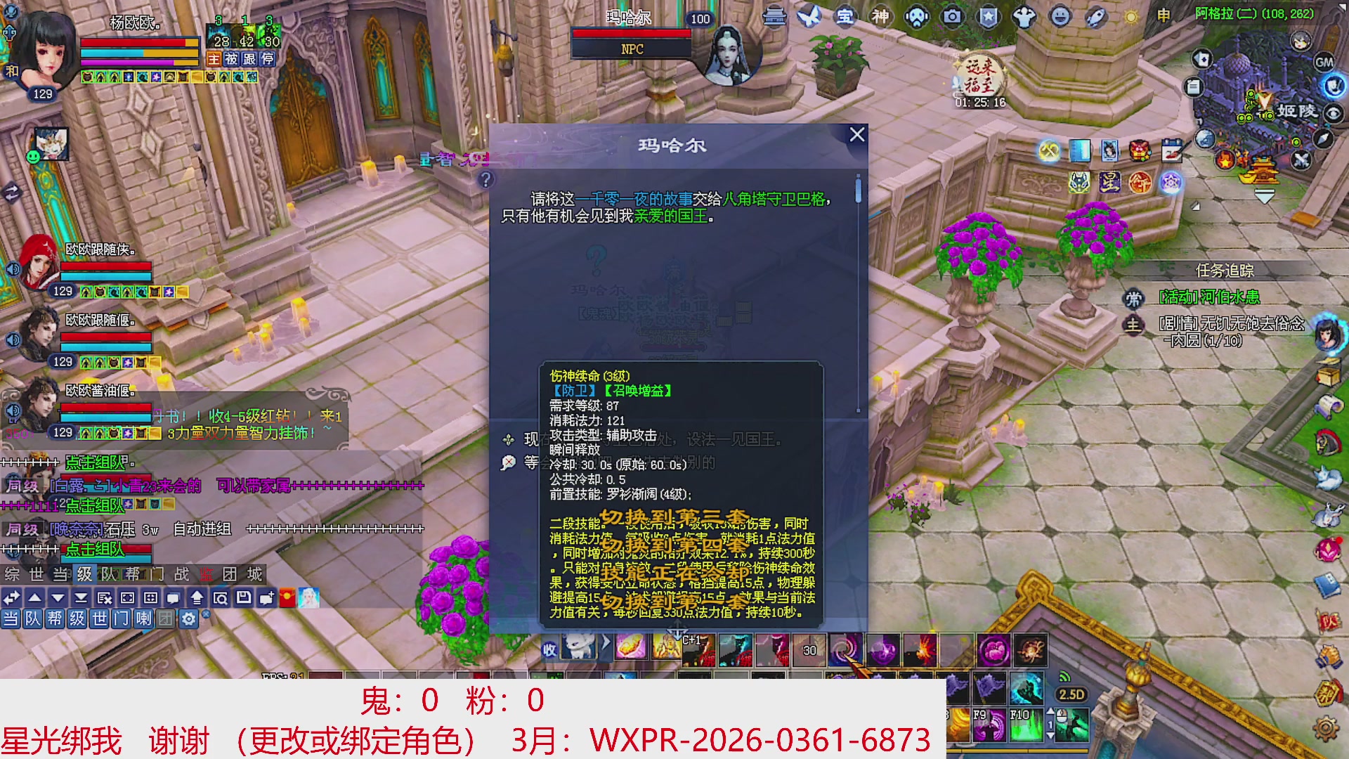 星光绑我 快来快来