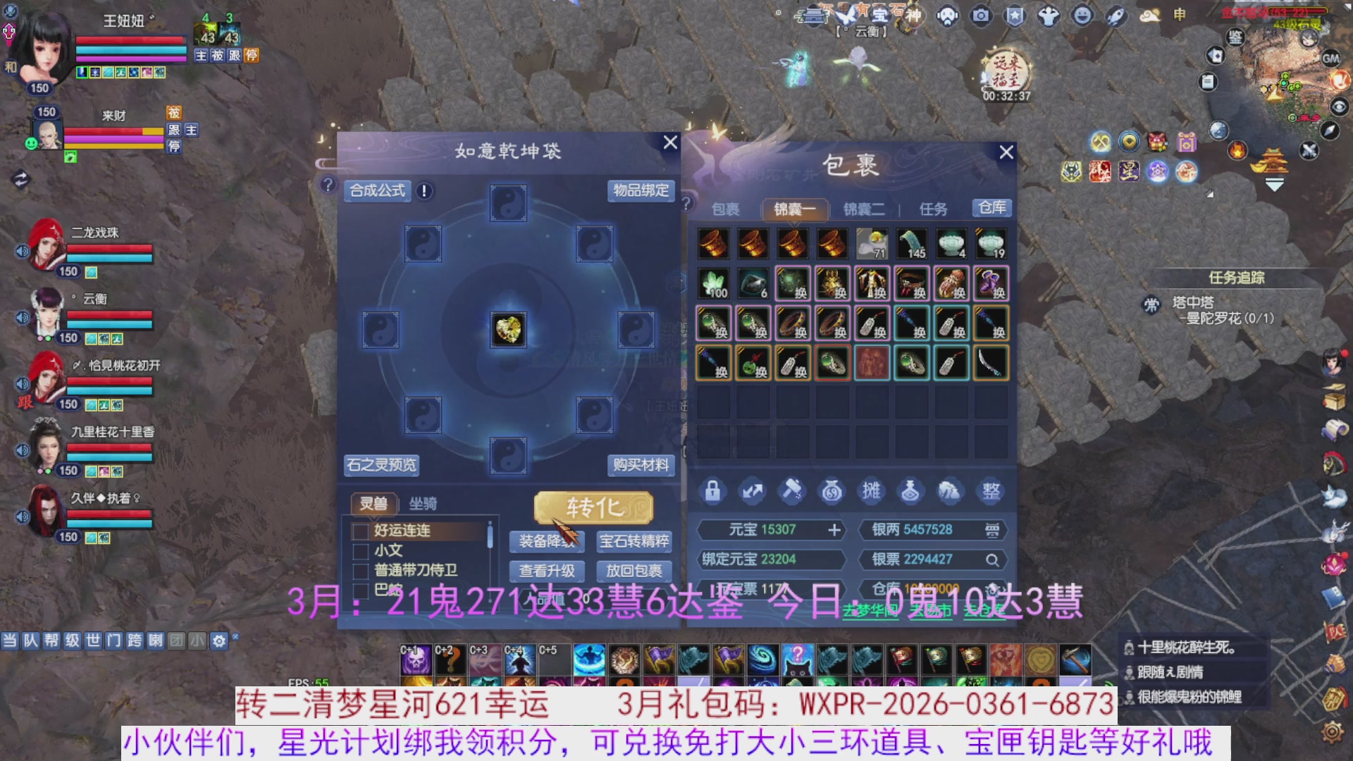 星光绑我 快来快来