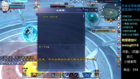 接沉渊/天师/集影