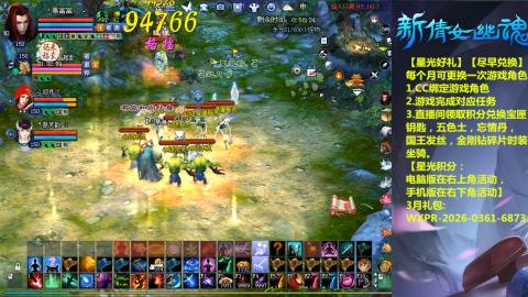 能绑定下星光吗？636幸运日常、守财